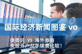 国际经济新闻图鉴 vo